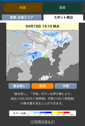 �}�����A�N�e�B�r�e�B�[�X�|�b�g���ӂ̉J�_�̓���