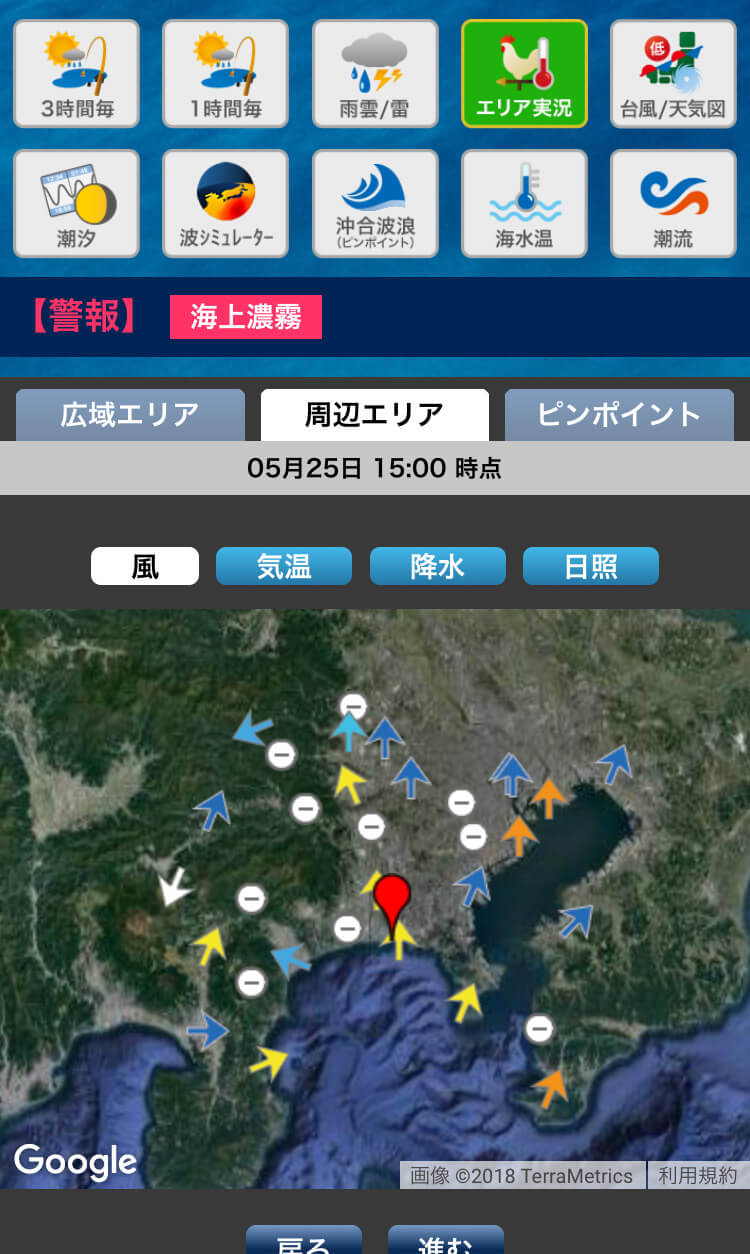 �G���A�̓V�C�𒲂ׂ�